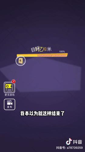 你正在刷的热搜，已经被人做成了热门榜TOP3的爆款游戏休闲区蓝鸢梦想 - Www.slyday.coM