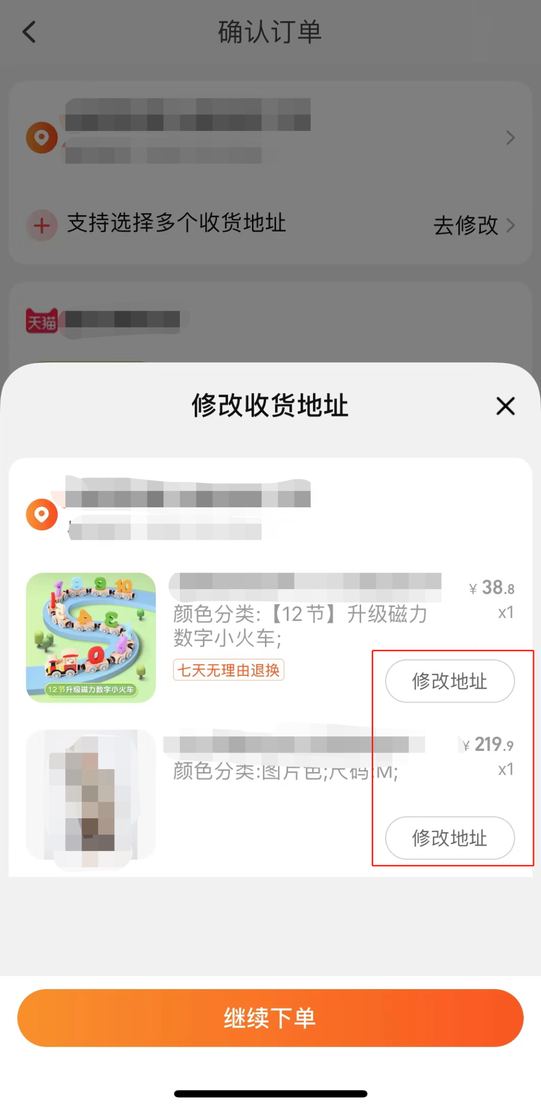 双十一首次支持多地址合并下单，凑满减更方便休闲区蓝鸢梦想 - Www.slyday.coM