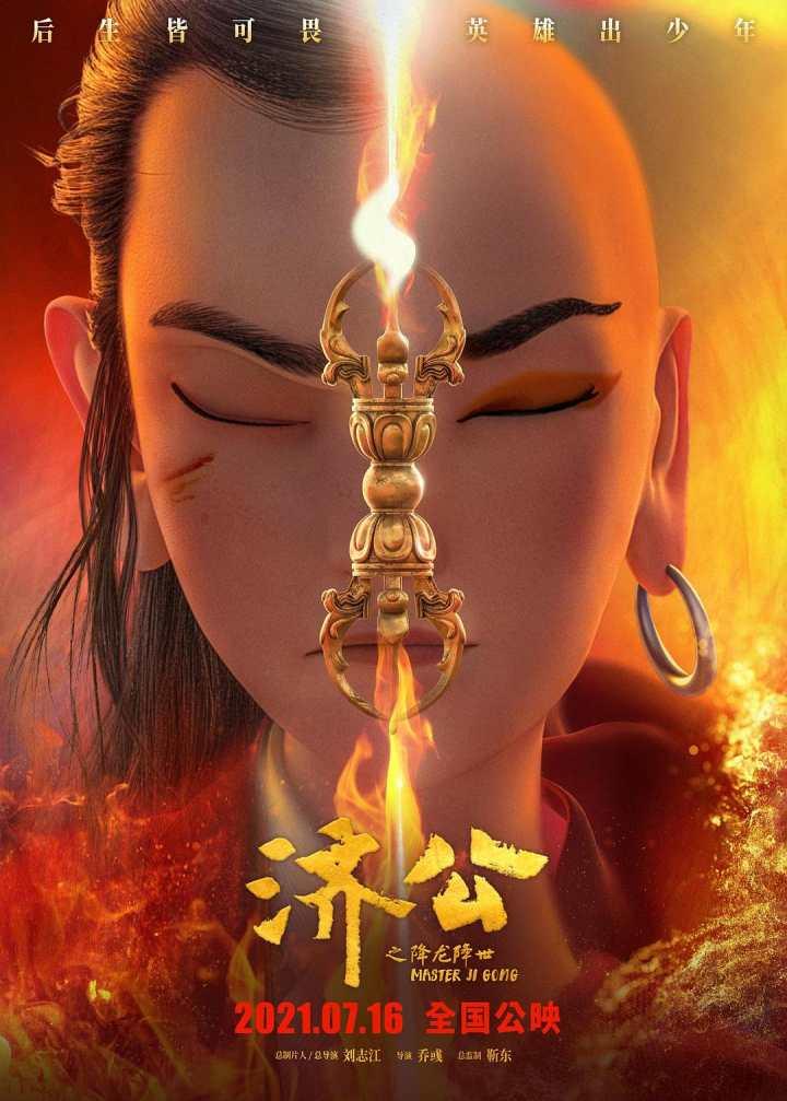 近期上映的电影盘点