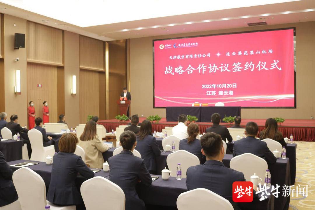 天津航空连云港基地10月30日启用新开连云港至重庆、西宁、天津等11条航点航线休闲区蓝鸢梦想 - Www.slyday.coM