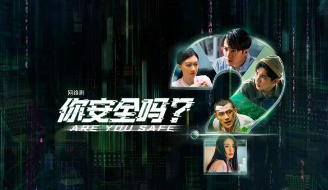 一口气追8集不够看,改编自多件真实案例,这部剧绝对是生活刚需|你安全吗?|石全|秦淮_新浪新闻
