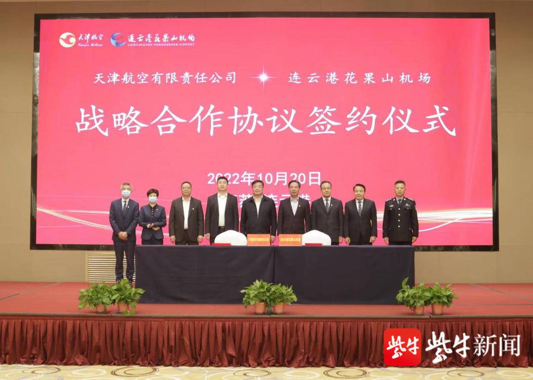 天津航空连云港基地10月30日启用新开连云港至重庆、西宁、天津等11条航点航线休闲区蓝鸢梦想 - Www.slyday.coM