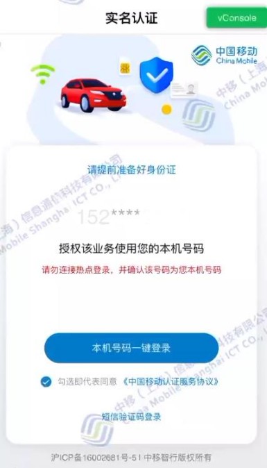 域名实名认证怎么解决