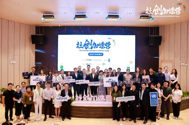 2022社创加速营圆满收官：预见下一个改变世界的社创力量休闲区蓝鸢梦想 - Www.slyday.coM