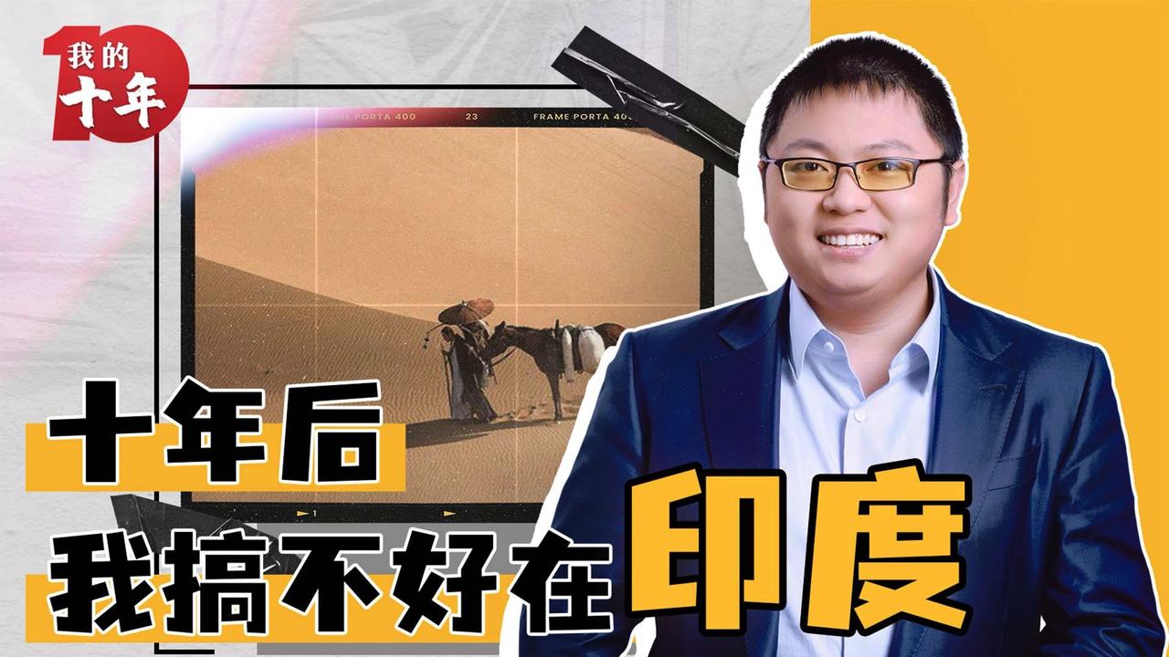 我的十年|波士顿圆脸:享受冒险的生活__财经头条