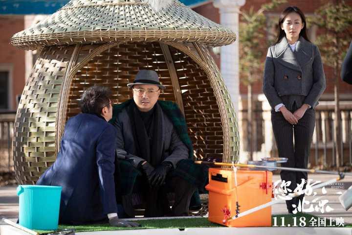 有新片了！获26个大奖的《您好，北京》宣布定档11月18日休闲区蓝鸢梦想 - Www.slyday.coM