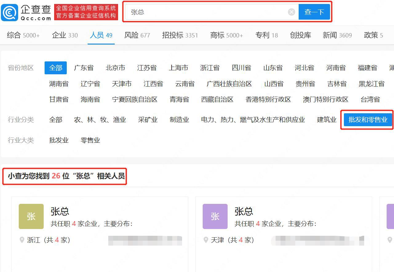 90后父母给儿子硬核取名叫张总，全国有49名老板真叫张总休闲区蓝鸢梦想 - Www.slyday.coM