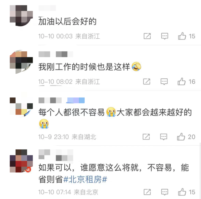 上海3名小伙租房轮睡真相曝光：2022最后两个月，谁也不许回头看了休闲区蓝鸢梦想 - Www.slyday.coM