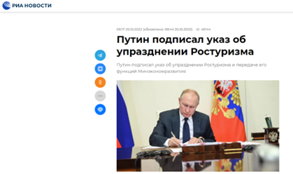 俄新社报道截图