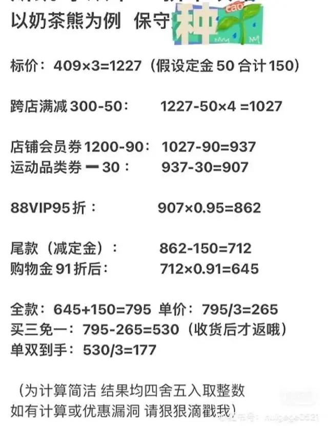 双11预售今日开启，你还有买买买的热情吗？休闲区蓝鸢梦想 - Www.slyday.coM