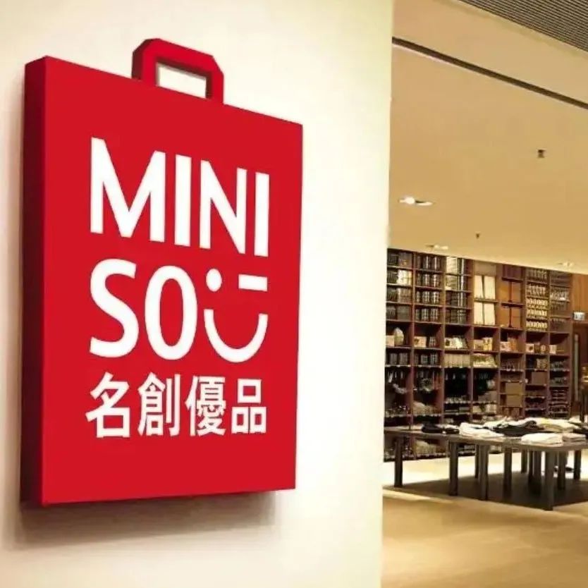 名创优品近三个财年累计亏损约10亿：董事长叶国富夫妇持股62%|净利润|收入|人民币|股价|小米_新浪新闻