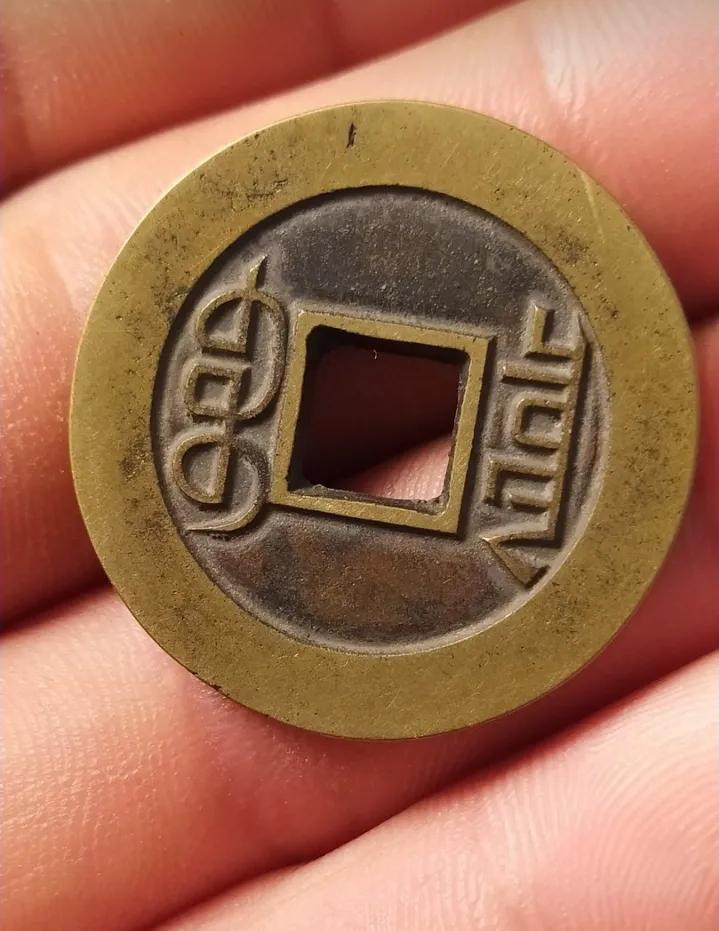 乾隆通宝宝泉局"雕母级"样钱一枚欣赏|通宝|乾隆|黄亮_新浪新闻