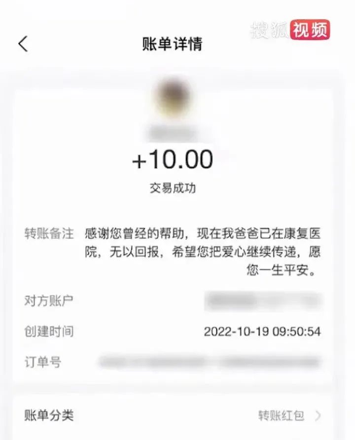 女子随手捐款10元，4个月后竟收到……休闲区蓝鸢梦想 - Www.slyday.coM
