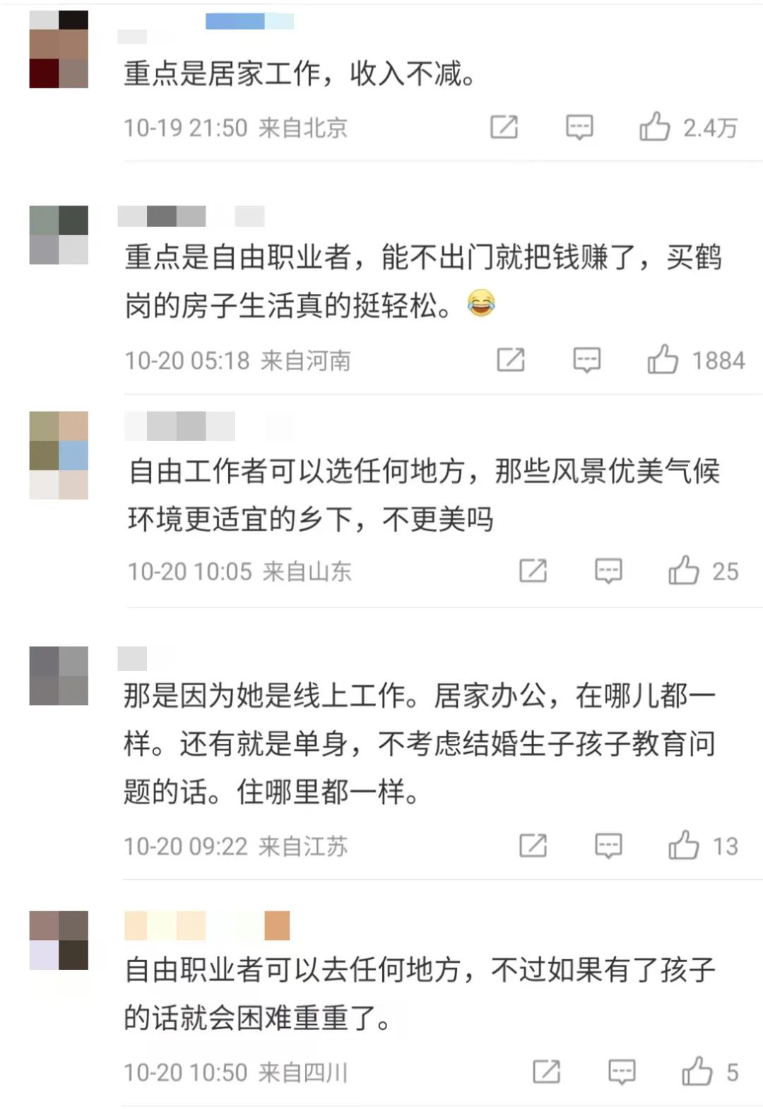 女子搬离大城市，全款1.5万买房，每月1千请保姆，结果......【饮茶论道】休闲区蓝鸢梦想 - Www.slyday.coM