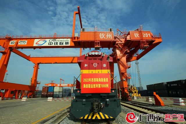 提前完成全年7000列目标任务 西部陆海新通道海铁联运班列跑出新速度休闲区蓝鸢梦想 - Www.slyday.coM