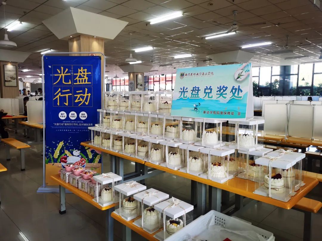 吃饭光盘能兑蛋糕，这所大学的做法火了→休闲区蓝鸢梦想 - Www.slyday.coM