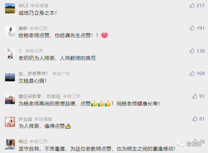 看到曾经学生的名字，浏阳这位老教师赶紧去了派出所！休闲区蓝鸢梦想 - Www.slyday.coM