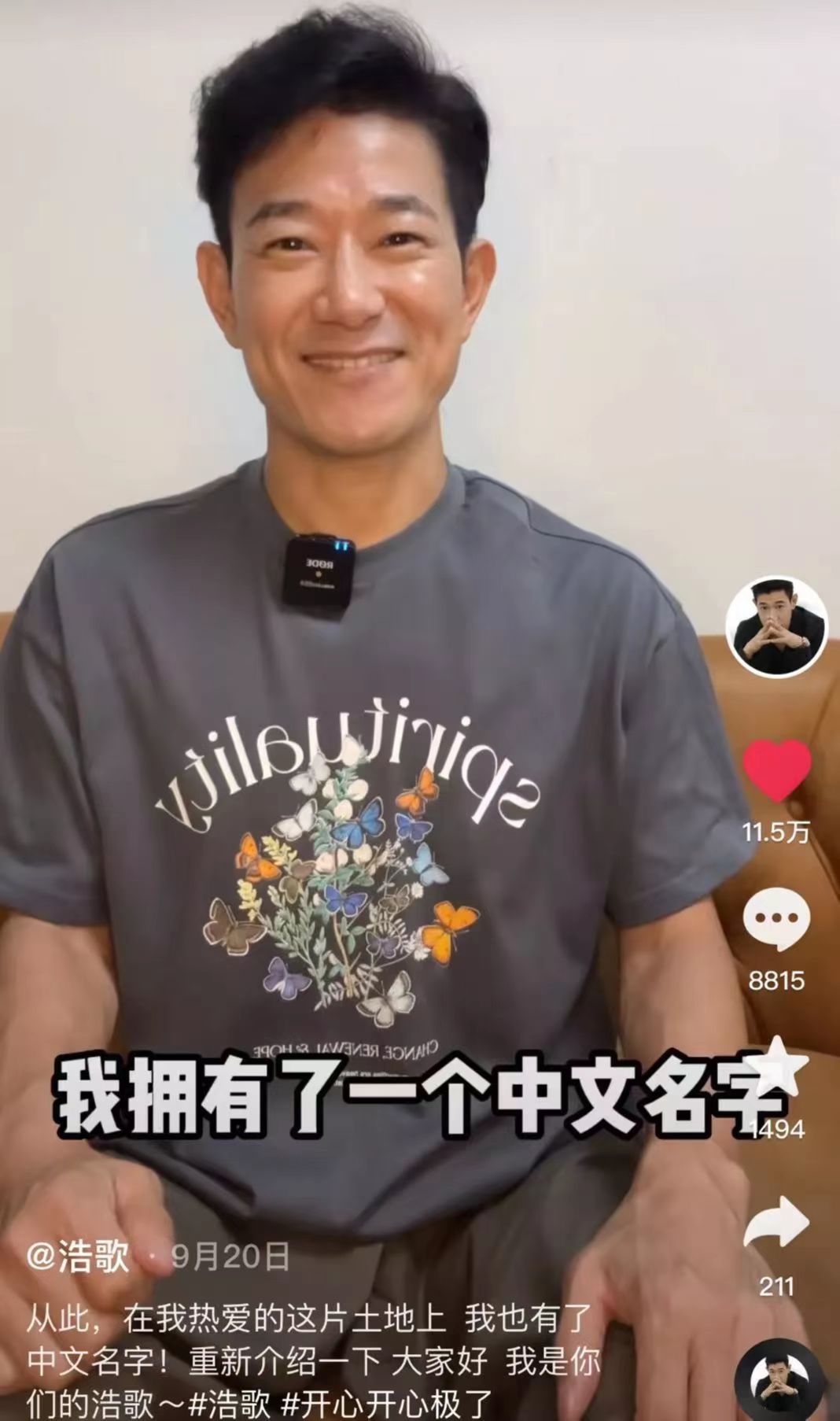 矢野浩二通过汉语考试,大喊:全世界都在学中文,没想到还是个重庆女婿|矢野浩二|女婿|日本鬼子_新浪新闻