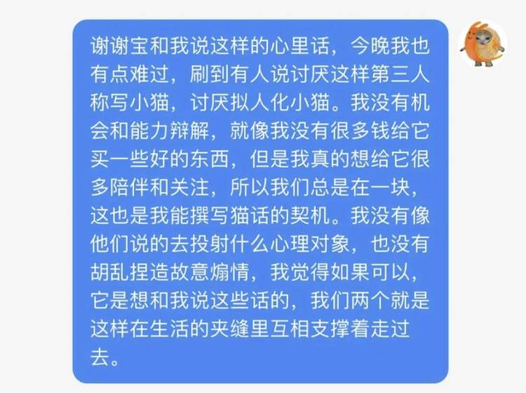 突然爆火的“小猫文学”，戳中了谁休闲区蓝鸢梦想 - Www.slyday.coM