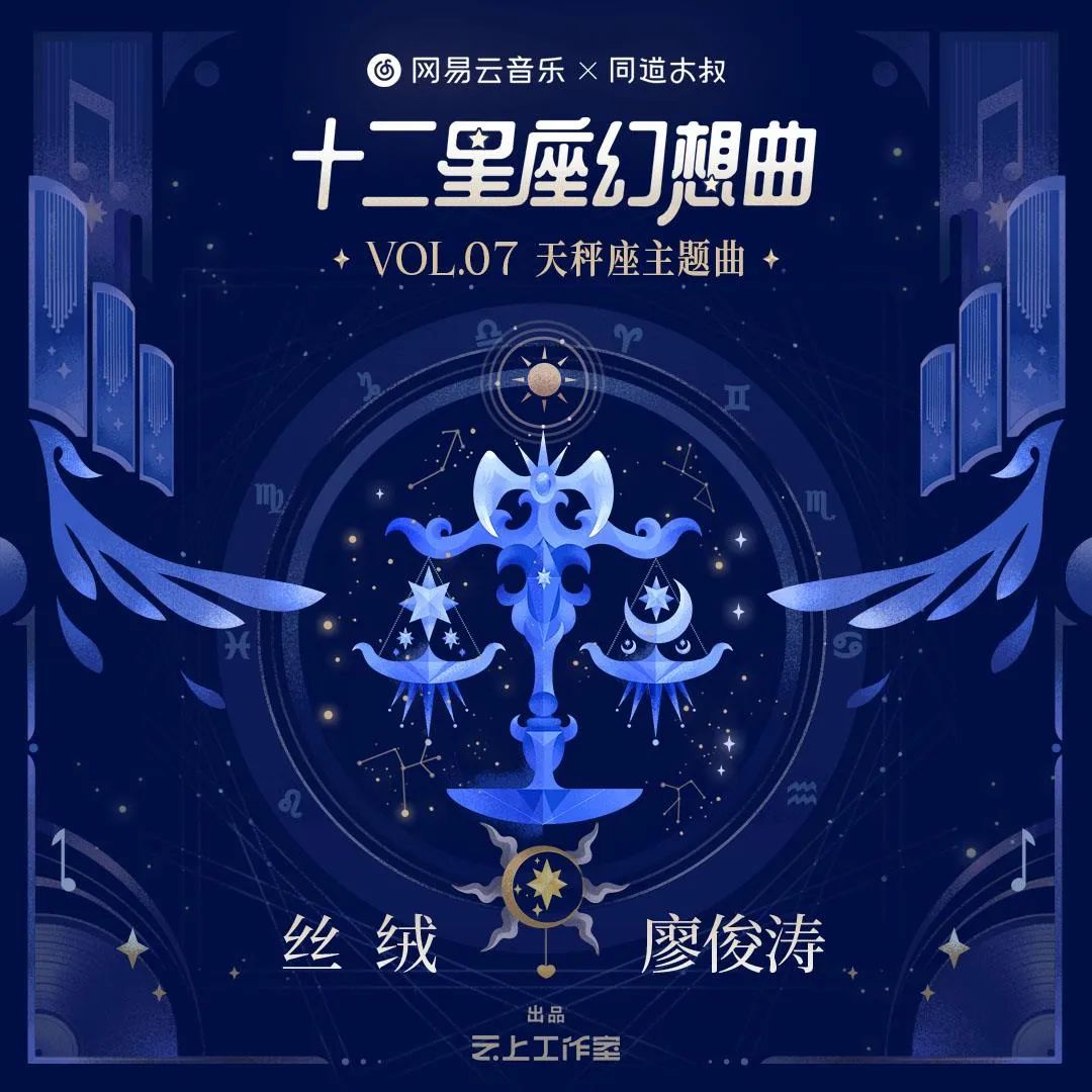 天秤座音乐开运指南 丝绒 上线 天秤 开运 丝绒 新浪新闻 天秤座音乐开运指南 丝绒 上线 天秤 开运 丝绒 新浪新闻