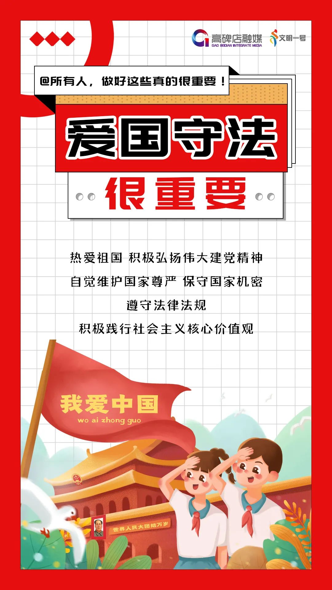 @郫都人 文明城市创建，做好这些真的很重要！休闲区蓝鸢梦想 - Www.slyday.coM