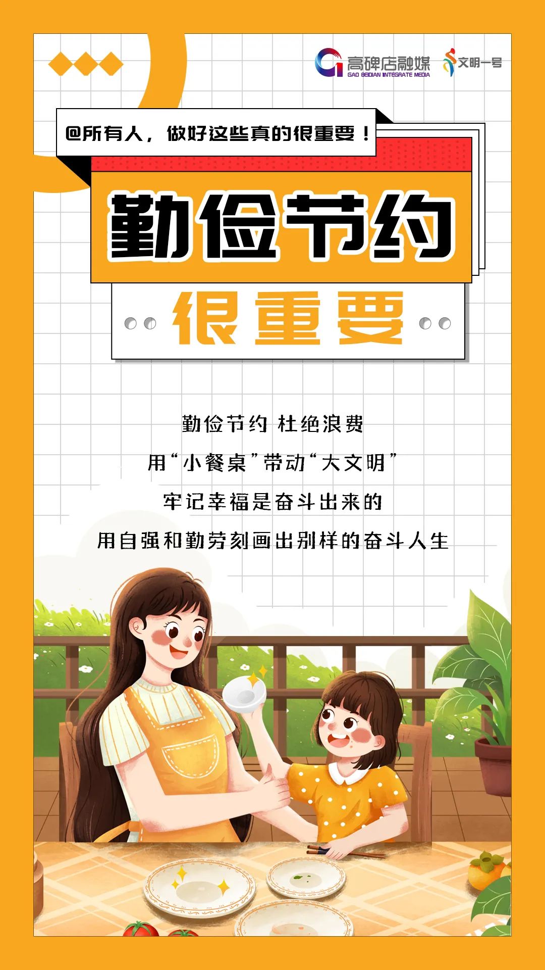 @郫都人 文明城市创建，做好这些真的很重要！休闲区蓝鸢梦想 - Www.slyday.coM