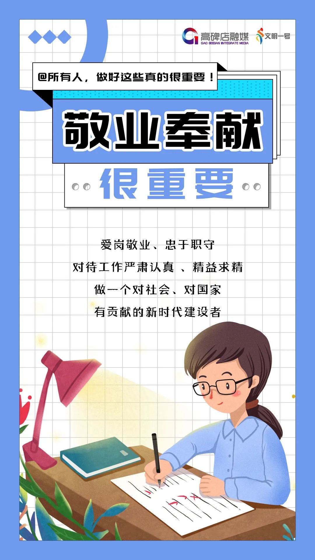 @郫都人 文明城市创建，做好这些真的很重要！休闲区蓝鸢梦想 - Www.slyday.coM