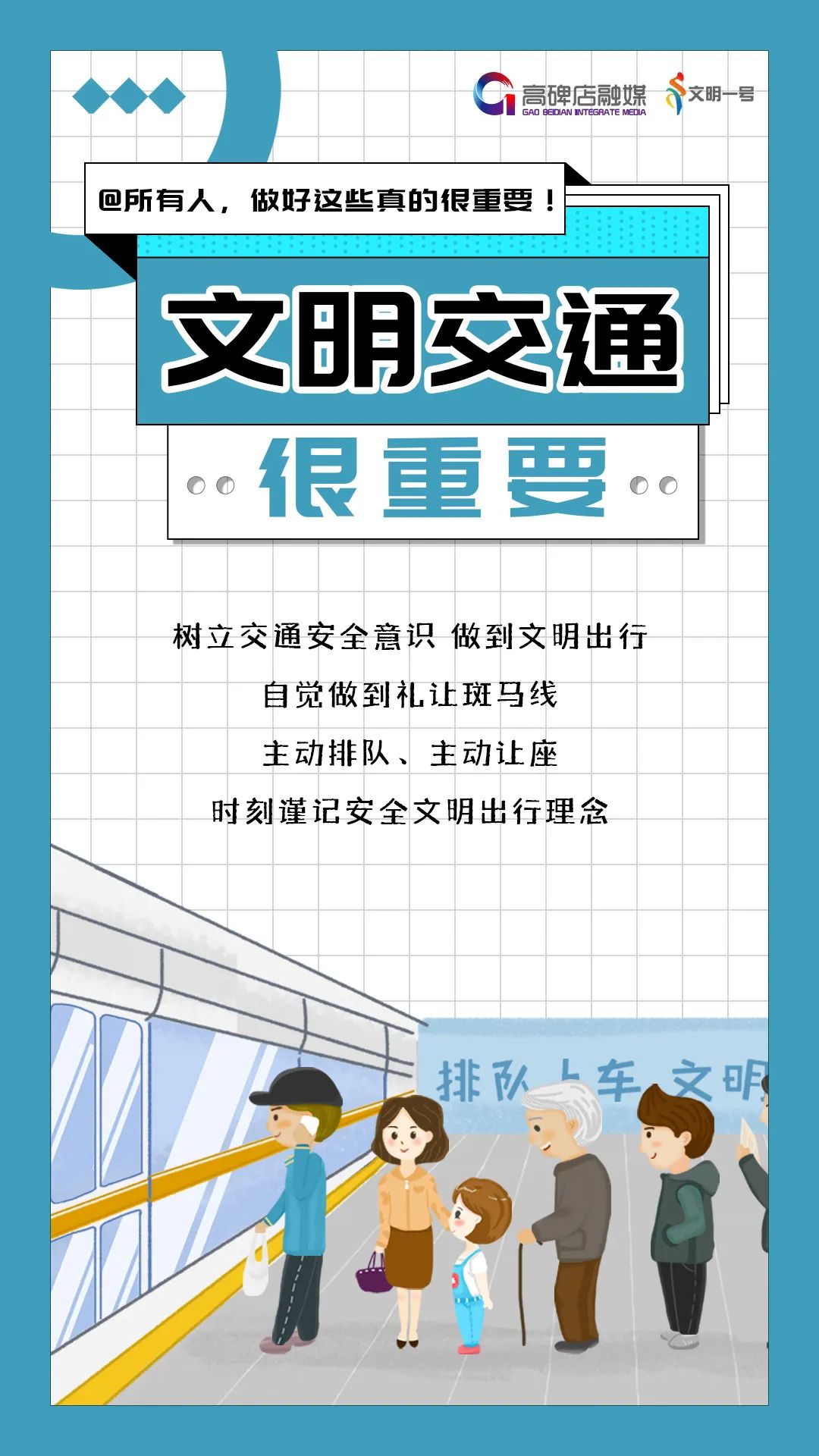 @郫都人 文明城市创建，做好这些真的很重要！休闲区蓝鸢梦想 - Www.slyday.coM