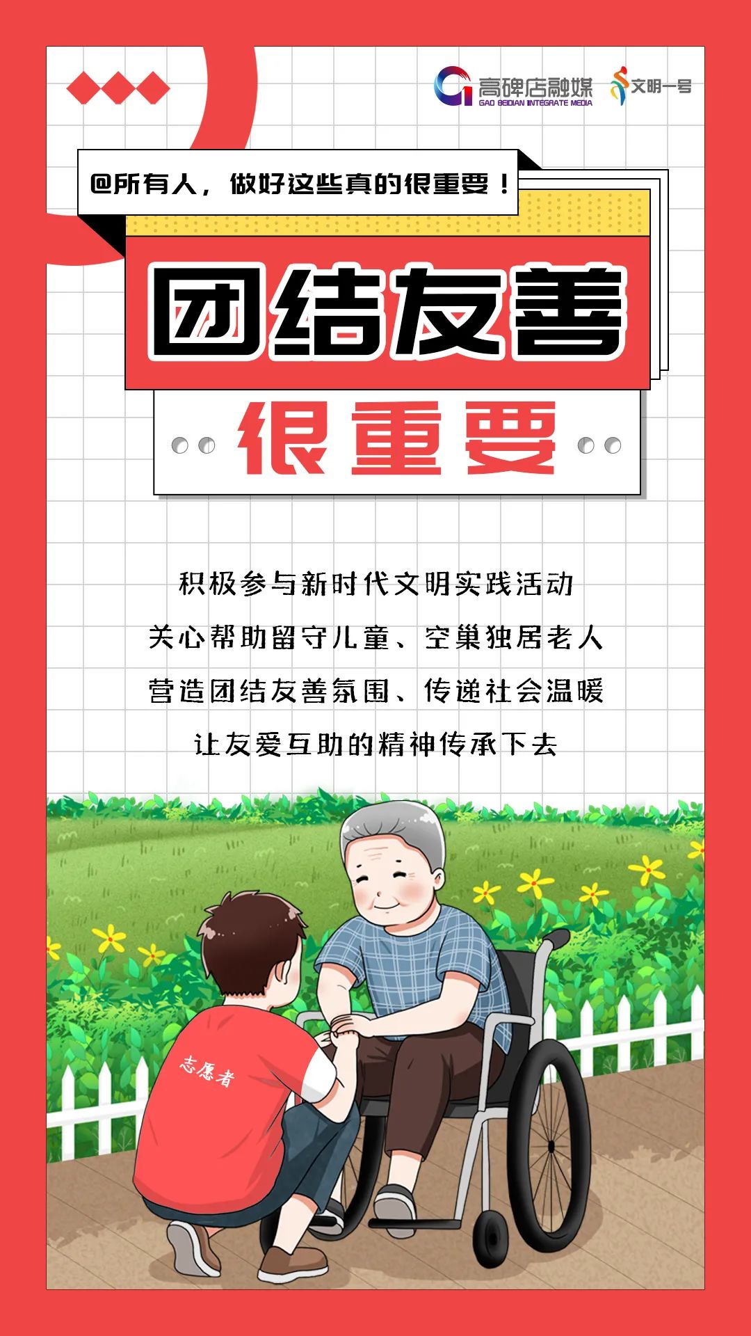 @郫都人 文明城市创建，做好这些真的很重要！休闲区蓝鸢梦想 - Www.slyday.coM