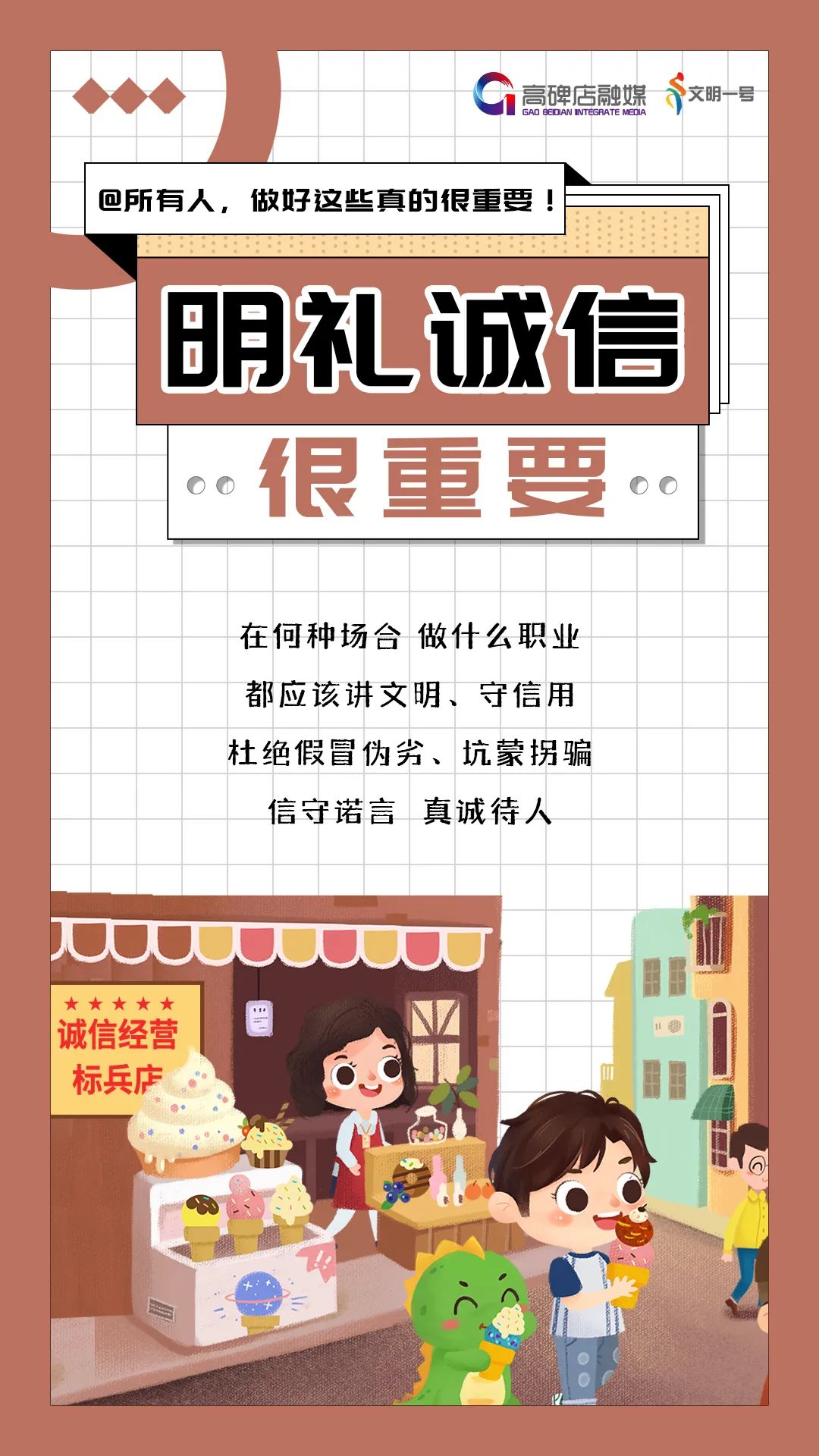 @郫都人 文明城市创建，做好这些真的很重要！休闲区蓝鸢梦想 - Www.slyday.coM