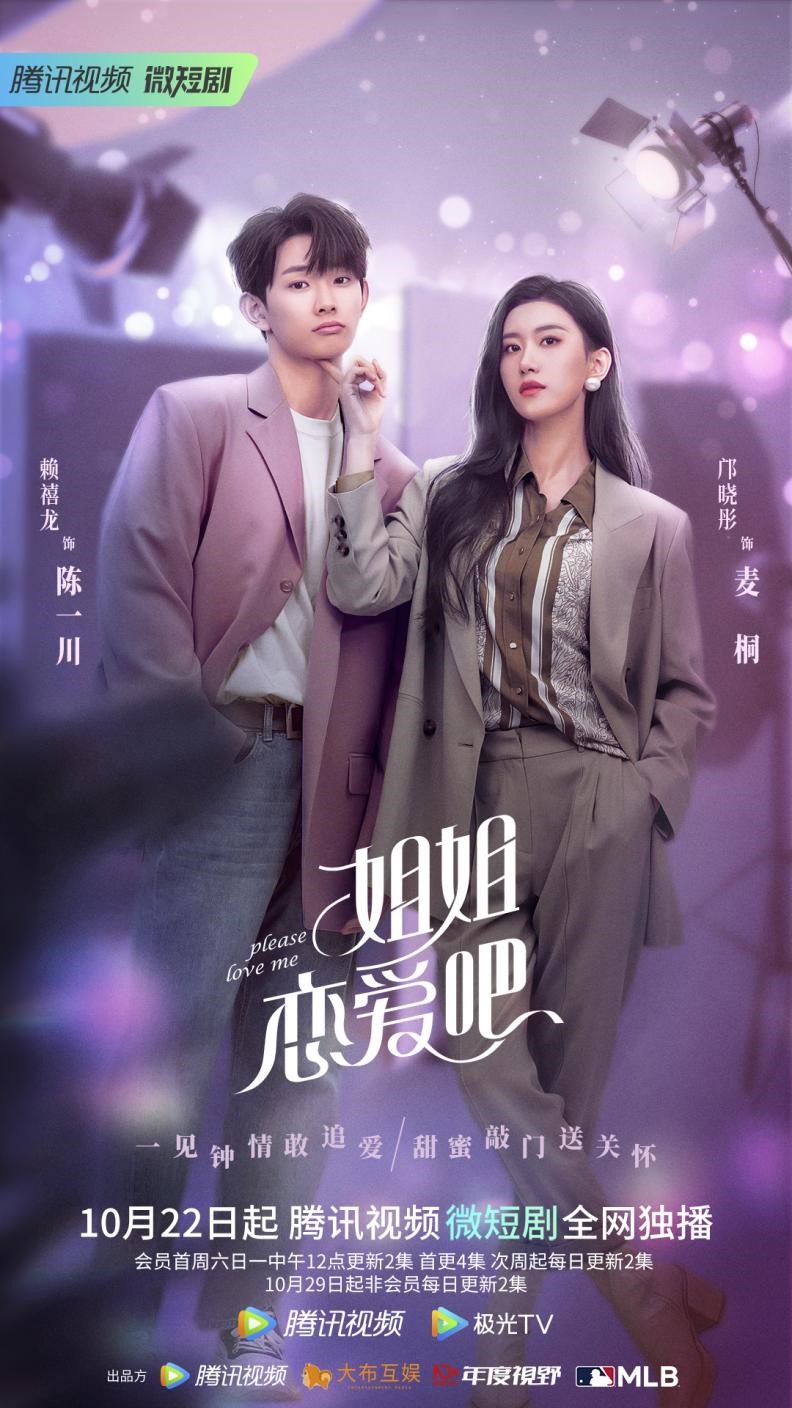 新爱情故事 新浪网