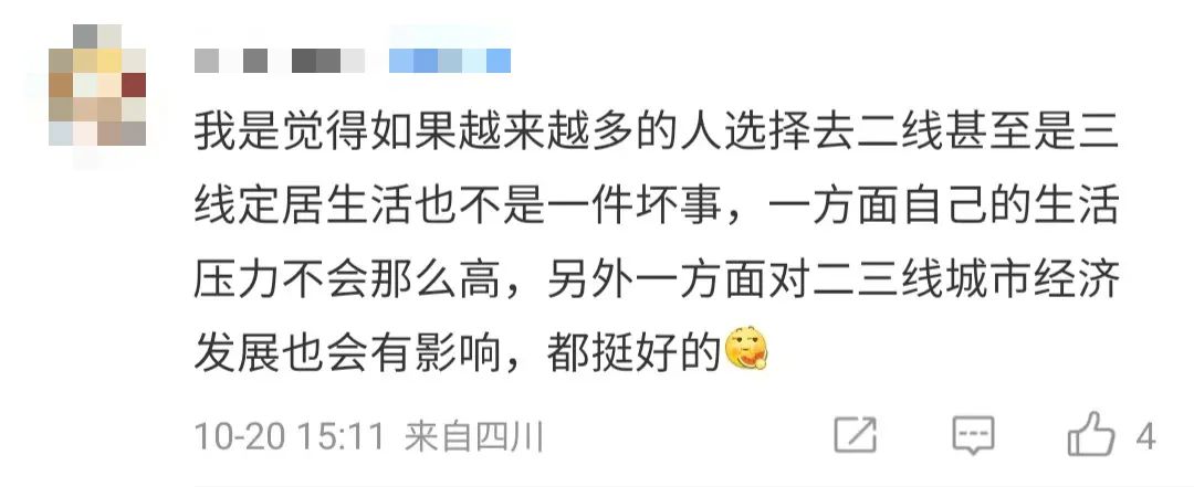 女子搬离大城市，全款1.5万买房，每月1千请保姆，结果......【饮茶论道】休闲区蓝鸢梦想 - Www.slyday.coM