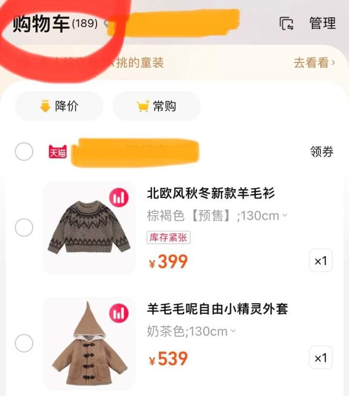 你的购物车又满了？别急！双11新变化：淘宝购物车扩容到300休闲区蓝鸢梦想 - Www.slyday.coM