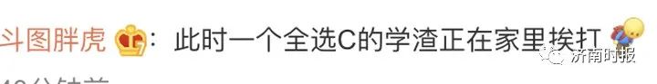 山东一90后老师出选择题，正确答案全设成A，网友不淡定了休闲区蓝鸢梦想 - Www.slyday.coM