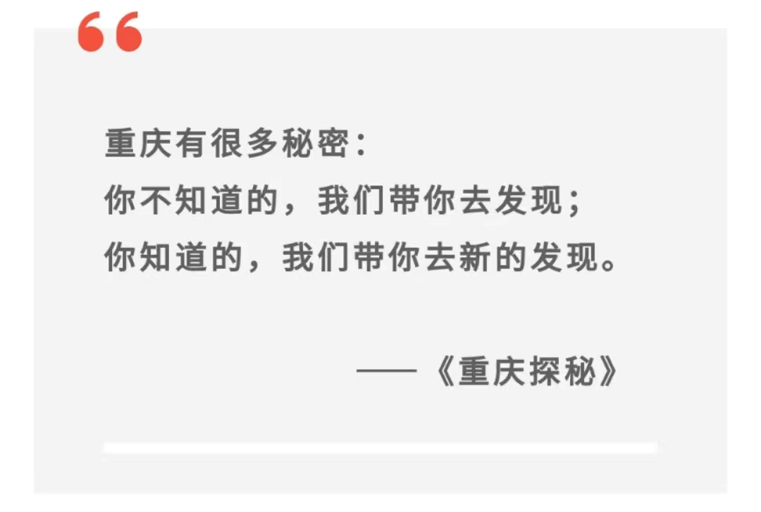 《重庆探秘》预告休闲区蓝鸢梦想 - Www.slyday.coM