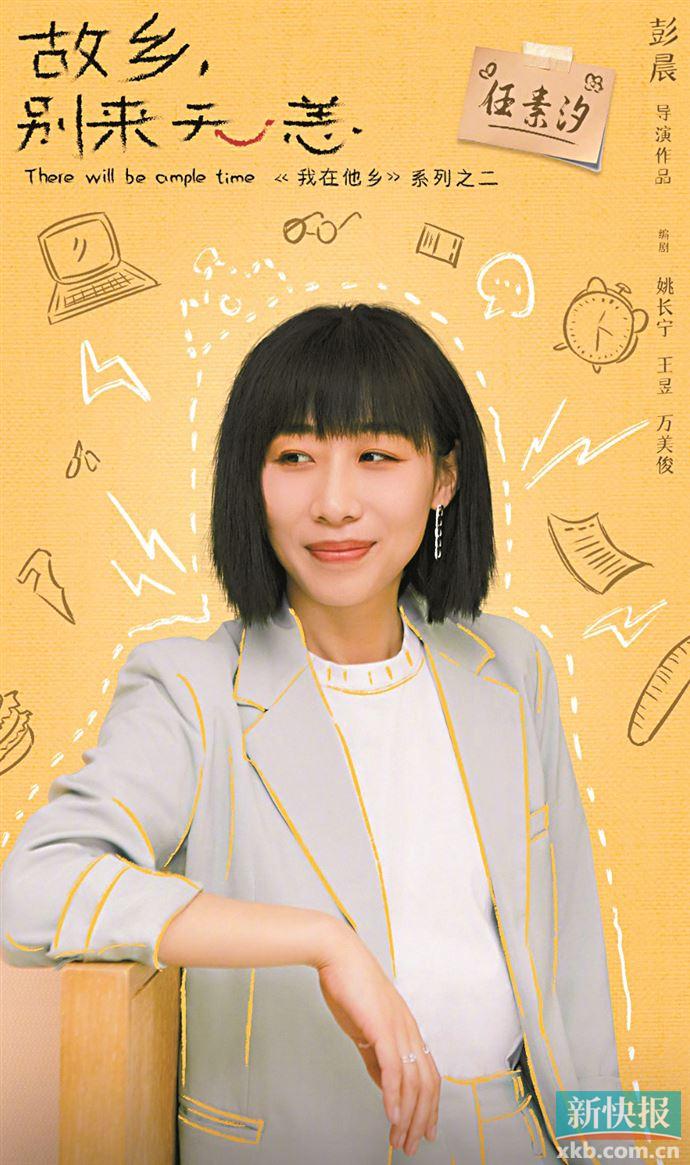 《故乡，别来无恙》任素汐李雪琴演绎故乡烟火情|故乡，别来无恙|史策|李雪琴|任素汐|故乡_新浪新闻