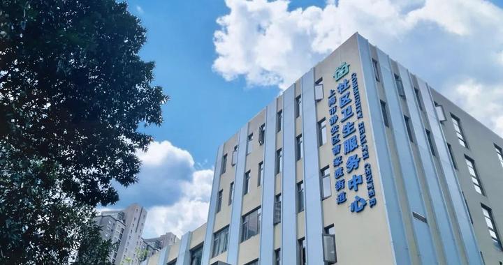 社区医疗特色丨以“医疗联合体”进行上下级医院的双向转诊,为社区患者的康复之路保驾护航|门诊_新浪新闻