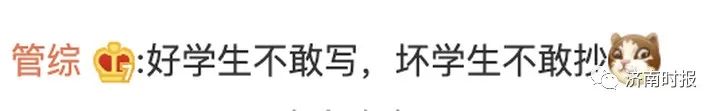 山东一90后老师出选择题，正确答案全设成A，网友不淡定了休闲区蓝鸢梦想 - Www.slyday.coM