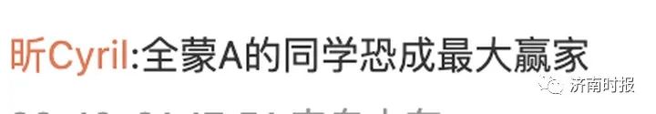 山东一90后老师出选择题，正确答案全设成A，网友不淡定了休闲区蓝鸢梦想 - Www.slyday.coM