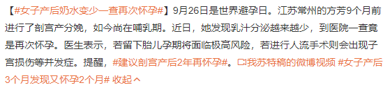 女子产后3个月又怀孕2个月！哺乳期也会怀孕吗？休闲区蓝鸢梦想 - Www.slyday.coM