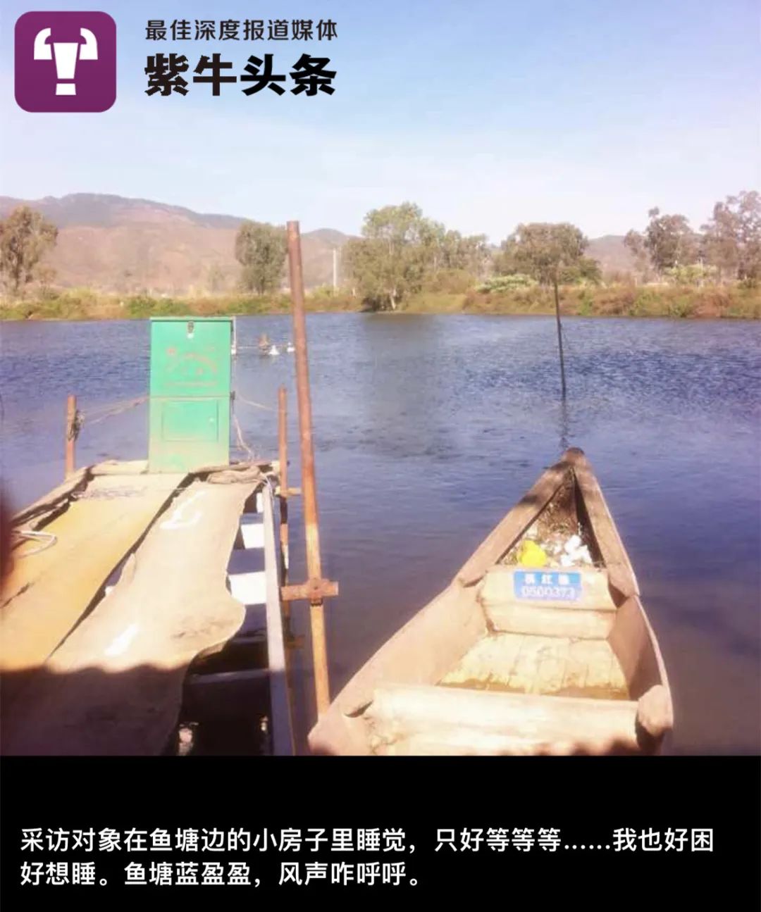 【紫牛头条】大学生在老师拍的纪录片里发现8年前的自己，奇妙缘分背后有个温暖的故事休闲区蓝鸢梦想 - Www.slyday.coM