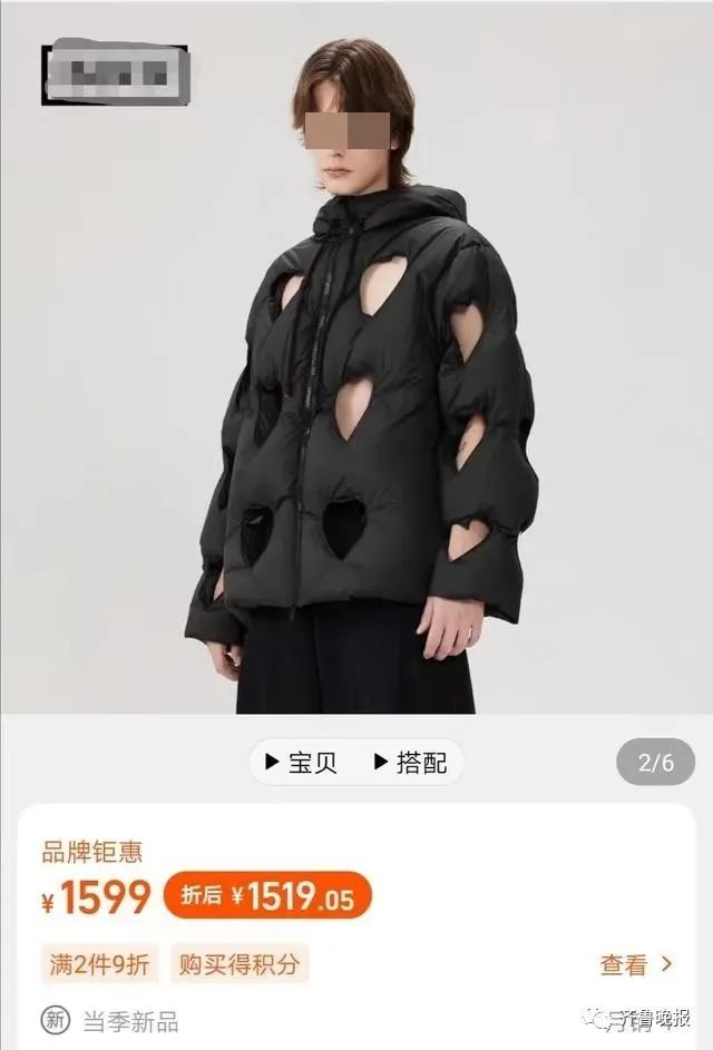 1599元的羽绒服全身镂空！客服回复亮了休闲区蓝鸢梦想 - Www.slyday.coM