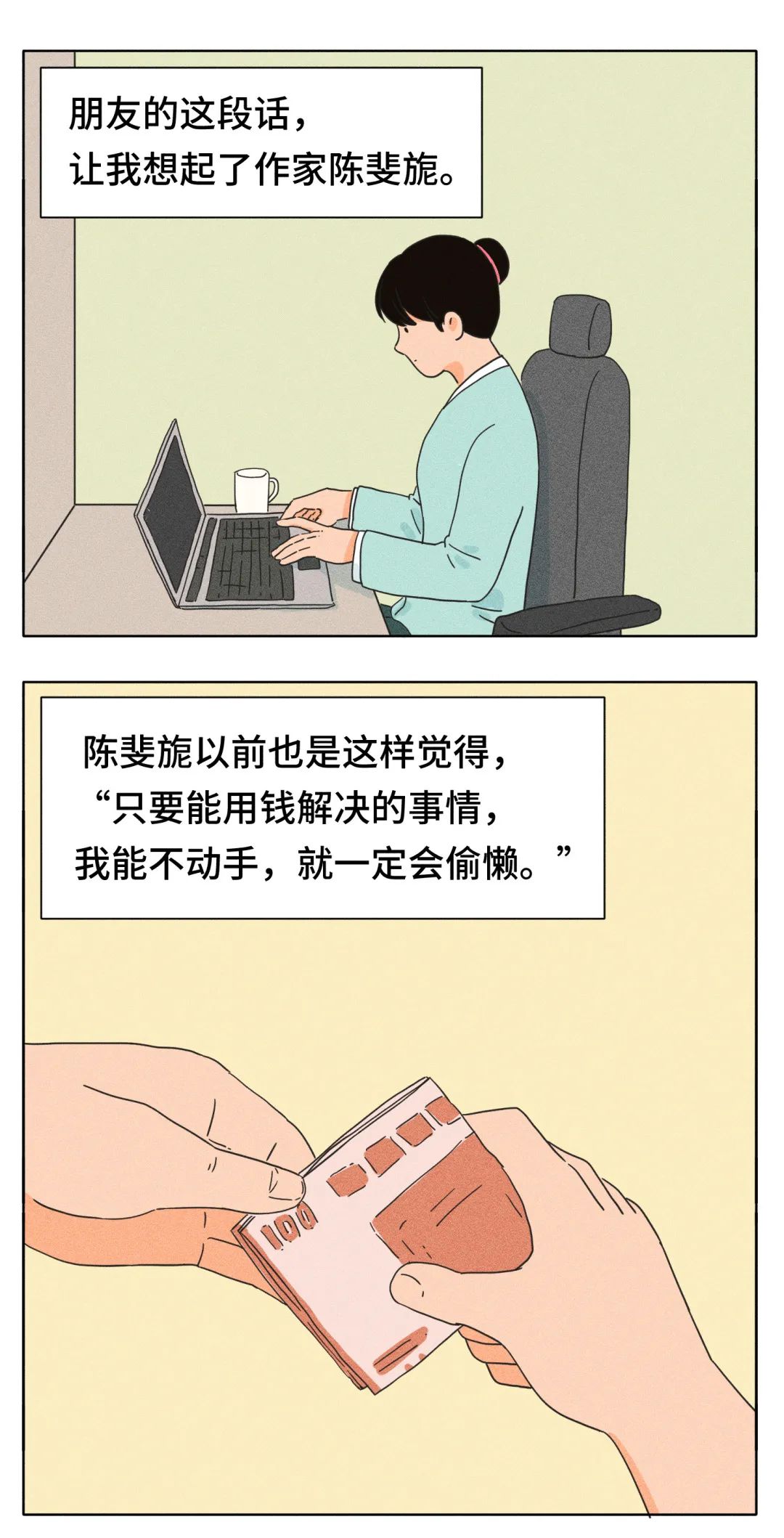怕麻烦的人,过不了好生活