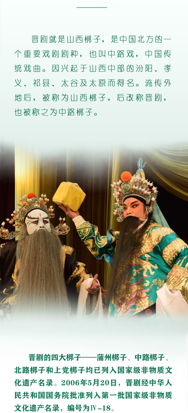 你好太原丨晋剧|晋剧|梆子|中路_新浪新闻