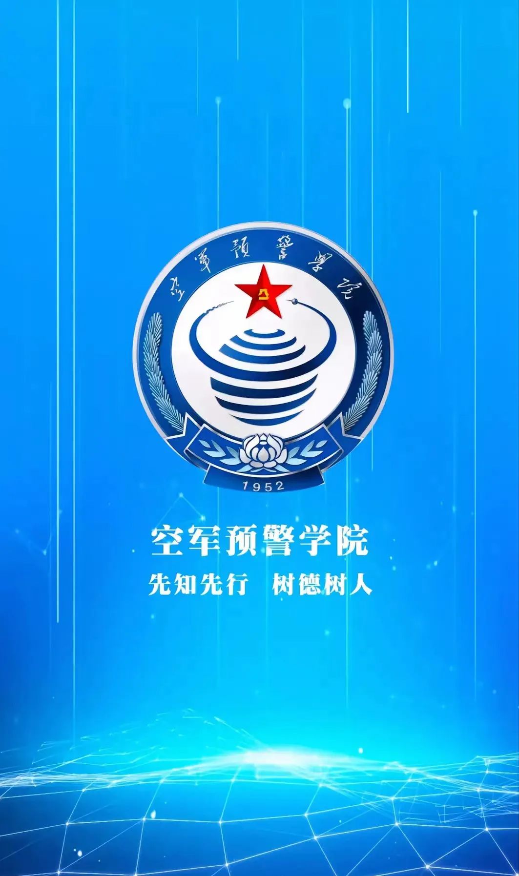 中国军校专属壁纸,全套收藏!|陆军|火箭军|武警_新浪新闻