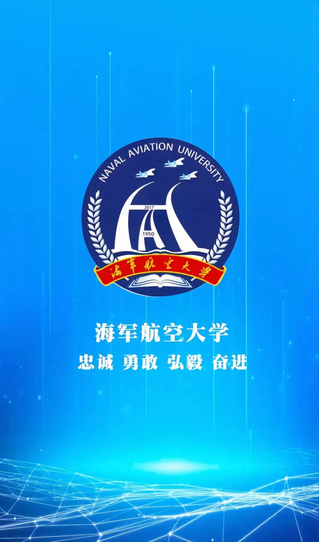 工程大学16海军指挥学院15陆军勤务学院14陆军军事交通学院13陆军军医