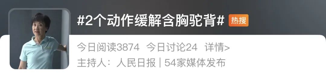 【热搜】含胸驼背肩膀痛？2个简单动作帮你缓解～休闲区蓝鸢梦想 - Www.slyday.coM
