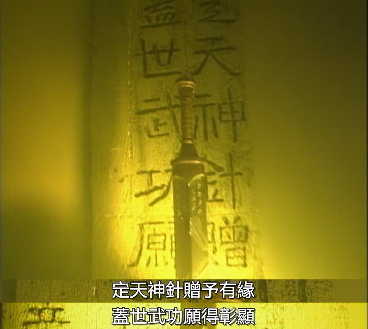 想当年|92《仙鹤神针》:令人费解的改编__财经头条