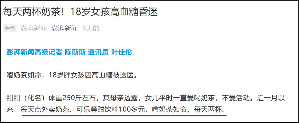 那些长期爱喝饮料的人，最后都怎么样了？做好心理准备再看休闲区蓝鸢梦想 - Www.slyday.coM