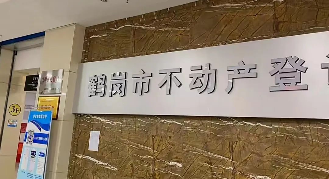 鹤岗SEO：探索数字营销的奥秘，助力地方经济发展 (鹤岗森林公园)